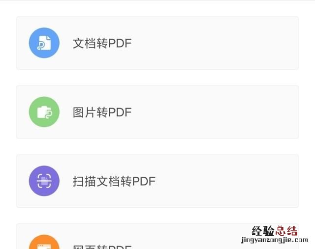 wpsoffice手机版有什么用