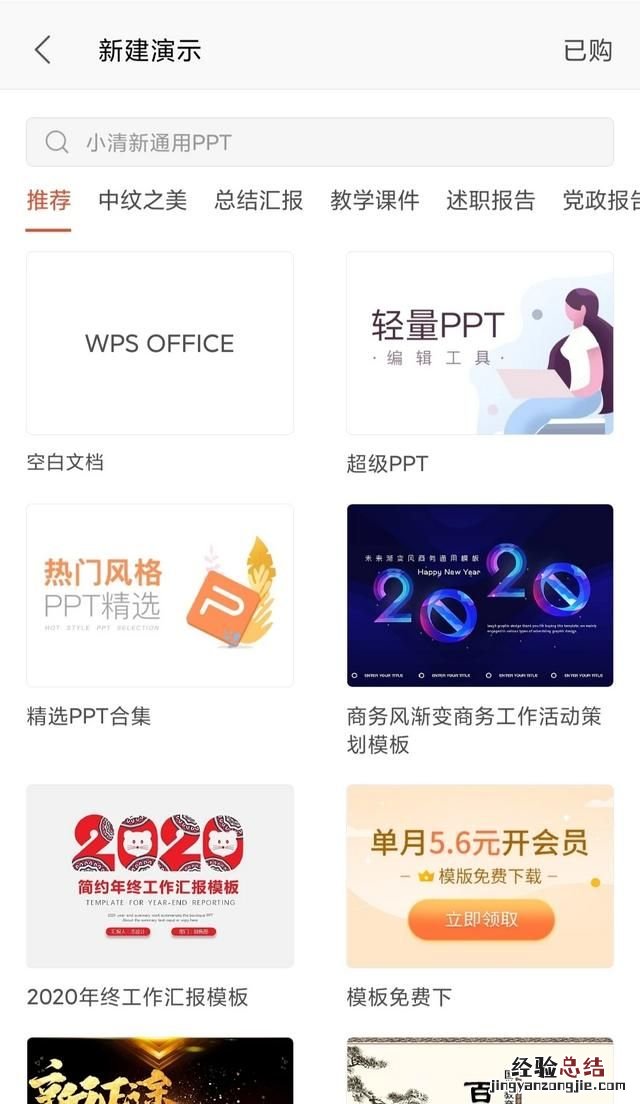 wpsoffice手机版有什么用