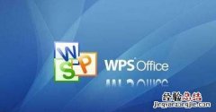 wpsoffice手机版有什么用