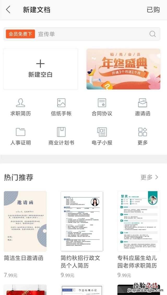 wpsoffice手机版有什么用