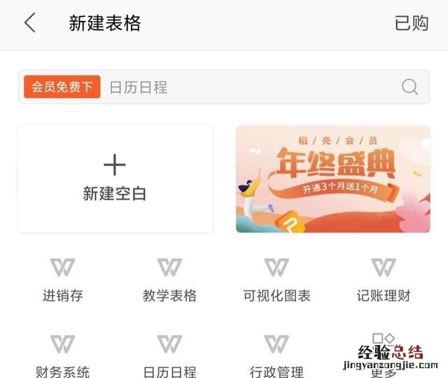 wpsoffice手机版有什么用
