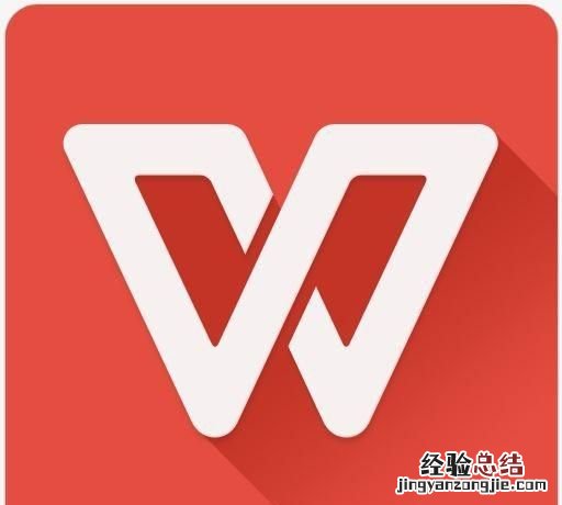 wpsoffice手机版有什么用