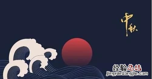 中秋节的来历简短,中秋节的来历10个字