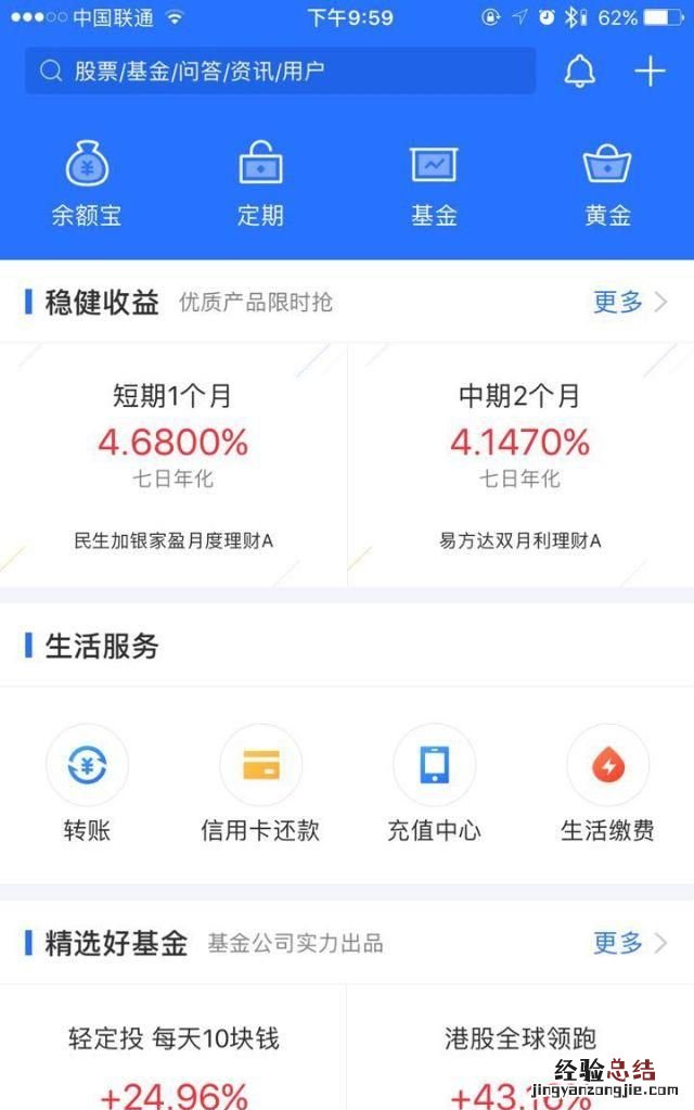 蚂蚁财富可靠吗