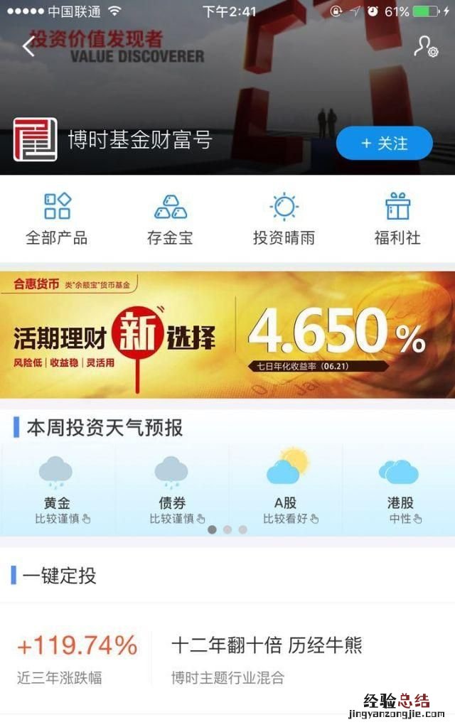 蚂蚁财富可靠吗