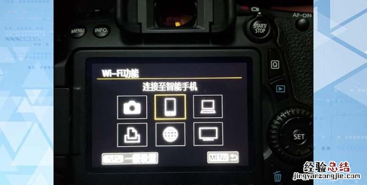 佳能相机怎么传照片到手机