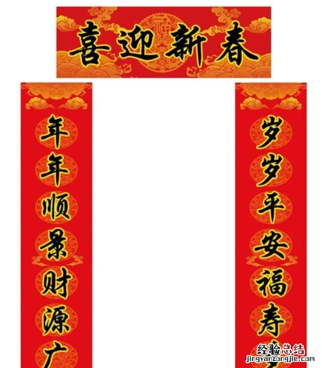 应该怎么写对联,十副对联怎么写