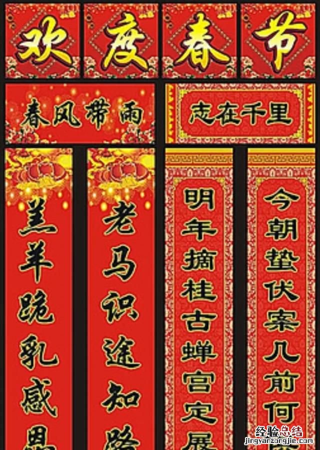 应该怎么写对联,十副对联怎么写