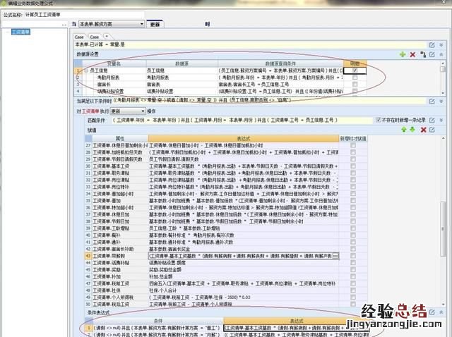 excel 业绩提成怎么算 excel业务员提成表格