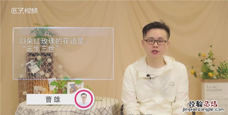 33朵红玫瑰花语是什么