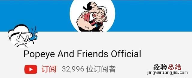 大力水手是不是经典