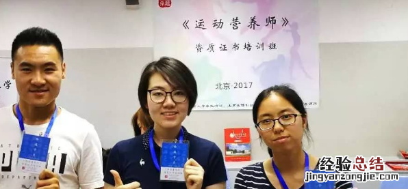 营养师证有什么用