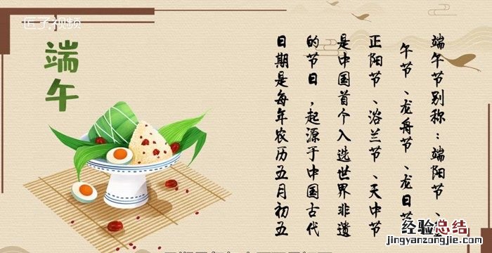 端午节由来,端午节的由来20字