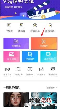怎么快速剪切,怎么快速剪切放抖音
