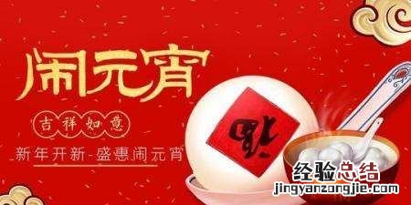 元宵和汤圆的区别南北方