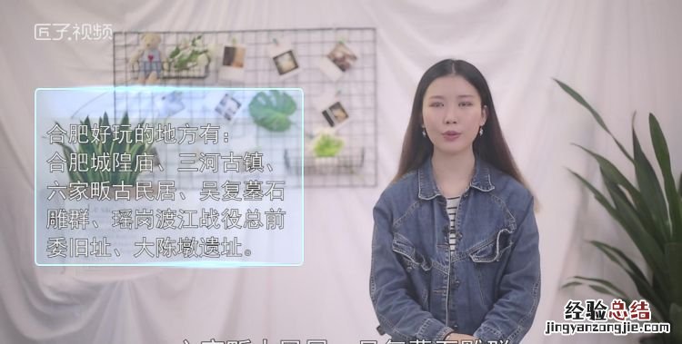合肥有什么好玩的地方,合肥有哪些不仅好玩又经济实惠的地方
