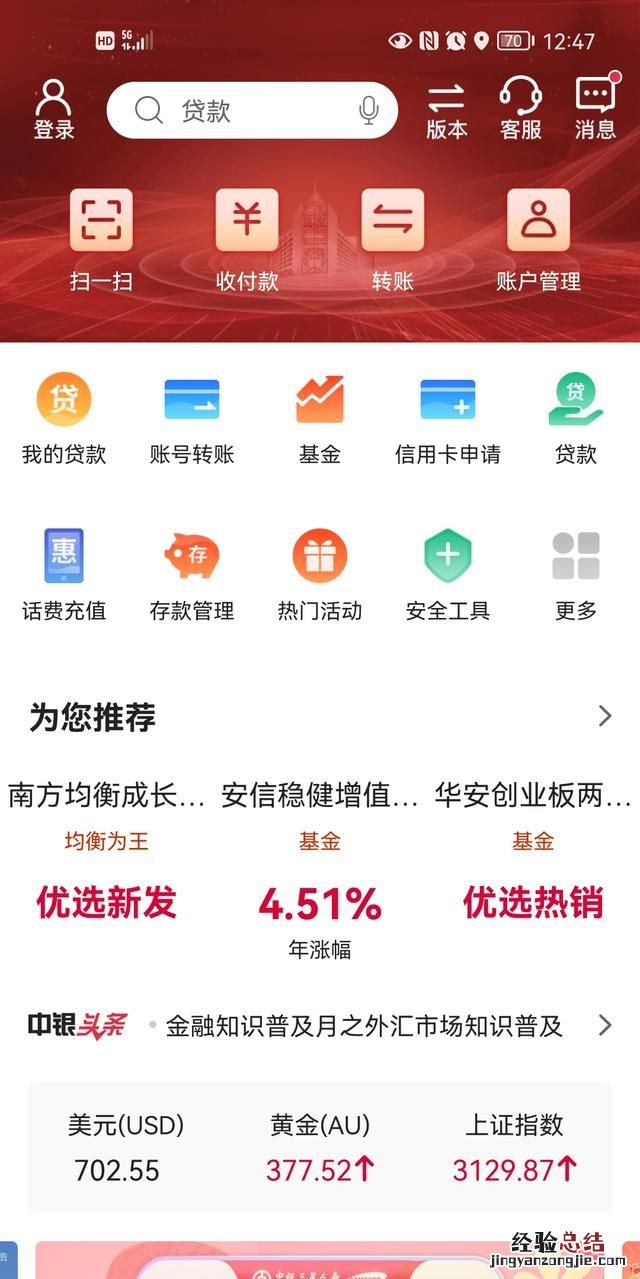 etc怎么充值,etc绑定银行卡怎么充值