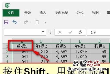 excel如何快速选择指定区域
