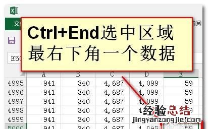 excel如何快速选择指定区域