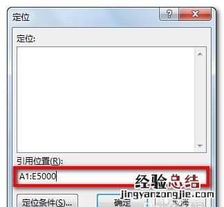 excel如何快速选择指定区域