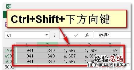 excel如何快速选择指定区域