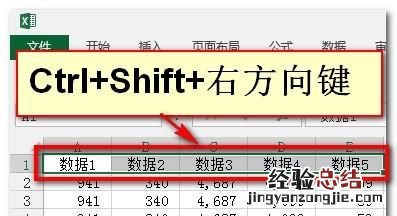 excel如何快速选择指定区域