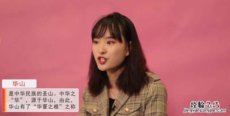 华山在哪里,“自古华山一条路”中华山在我国哪个省