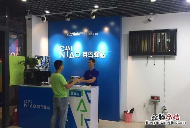 快递代收点怎么申请乡级 快递代收点怎么申请