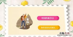 重阳节吃什么食物