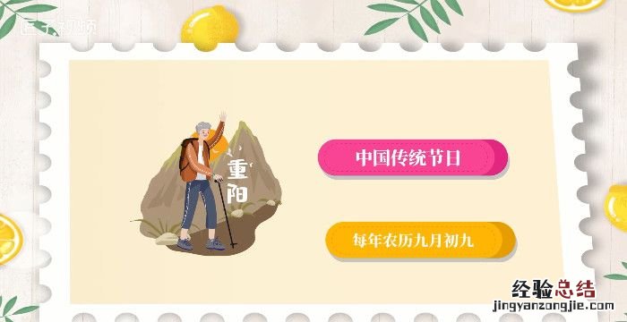 重阳节吃什么食物