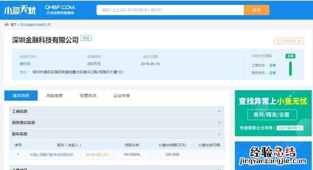 如何查询企业是否被列入经营异常名录