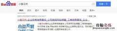 如何查询企业是否被列入经营异常名录