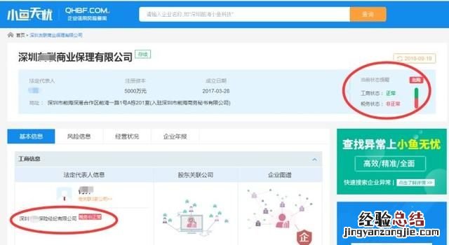 如何查询企业是否被列入经营异常名录
