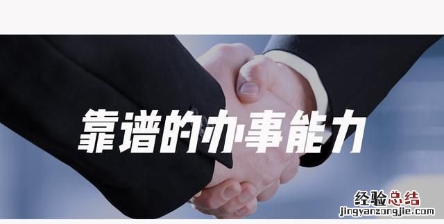 职场需要哪些必备技能