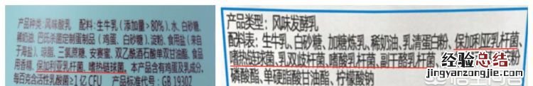 什么样的酸奶是好酸奶呢