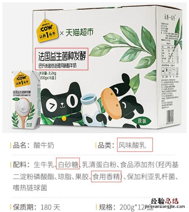 什么样的酸奶是好酸奶呢