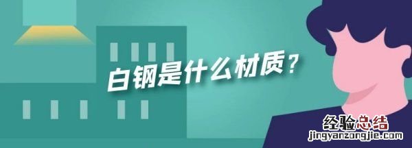 什么是碳钢