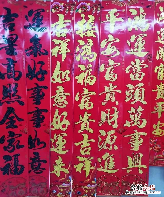 贴对联怎么区分左右上下联