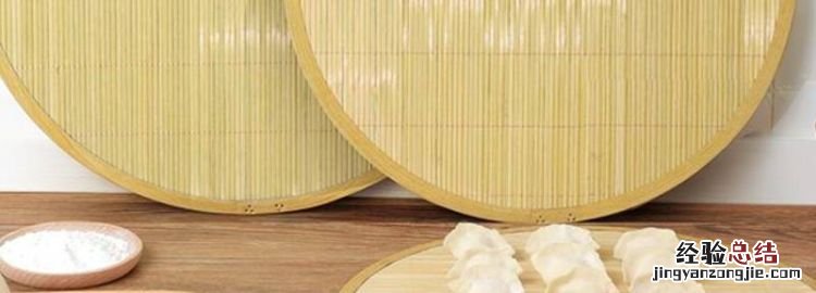 放饺子的竹垫子叫什么