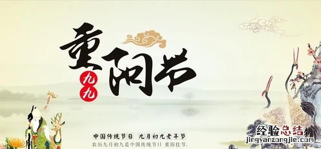 九九重阳节老年人要吃什么,九九重阳老人吃什么