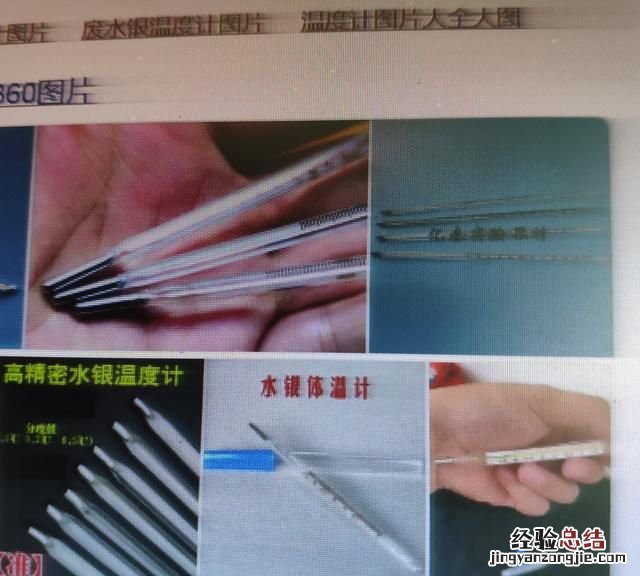 水银温度计打碎了怎么处理，水银温度计打碎了用鸡蛋怎么处理