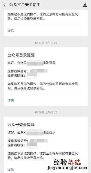 如何微信公众号添加管理员 微信公众号如何添加管理员