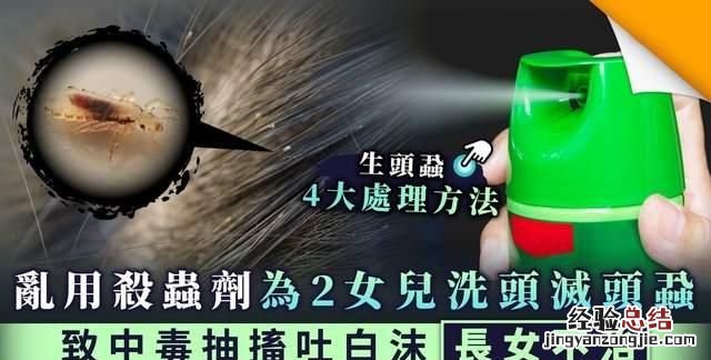 怎么消灭臭虫最快 如何消灭臭虫