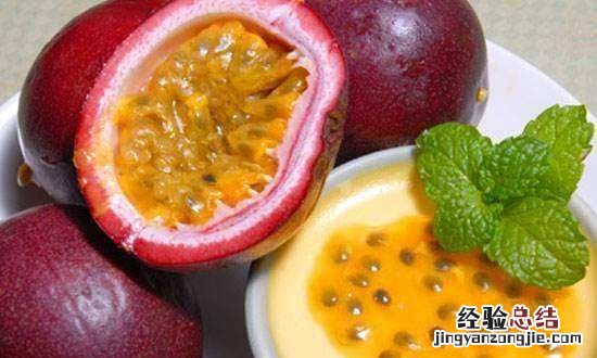 百香果的籽能吃