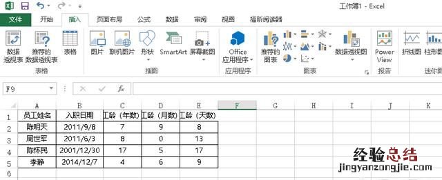 excel如何做成饼状图