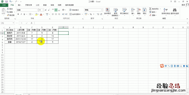 excel如何做成饼状图