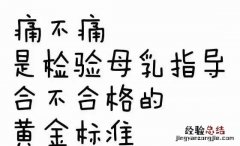 哺乳妈妈怎么护理乳房,什么内衣对乳房护理好