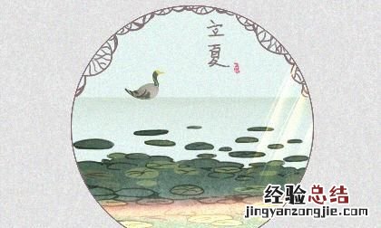 立夏节气的特点和风俗