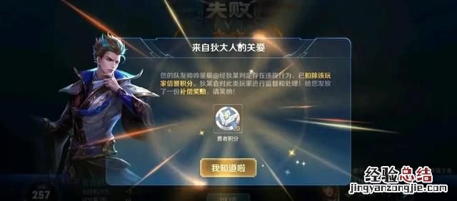 赛季末王者30星算低星王者吗 赛季末王者低星有多水