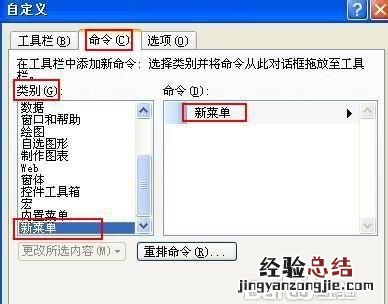 如何在excel中建立常用文档